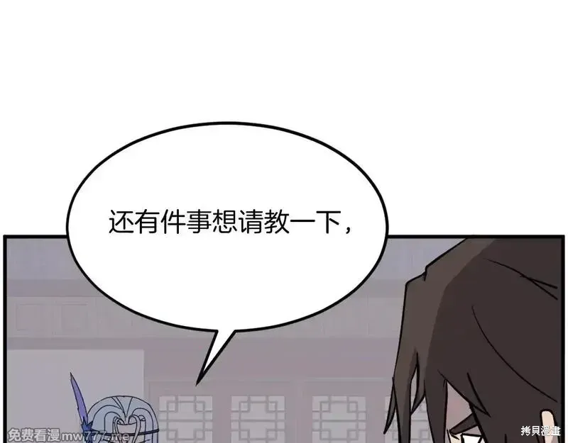 第206话 第144页