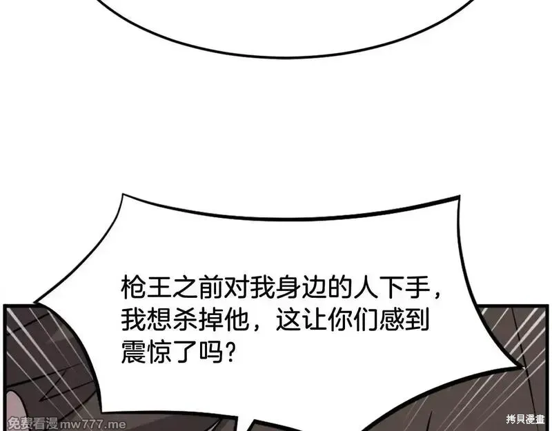 第206话 第149页
