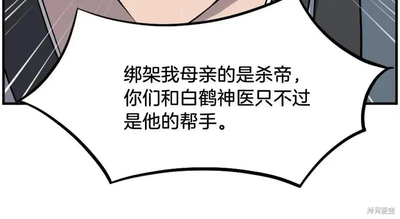 第206话 第151页