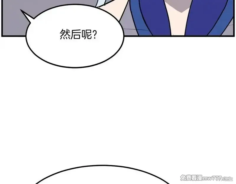第206话 第154页