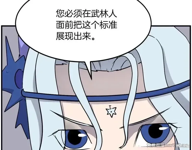 第206话 第155页