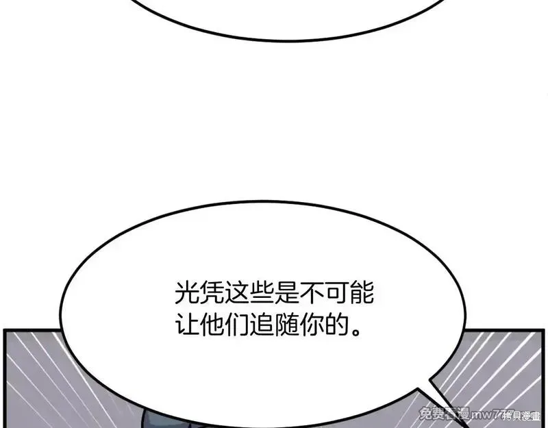 第206话 第157页