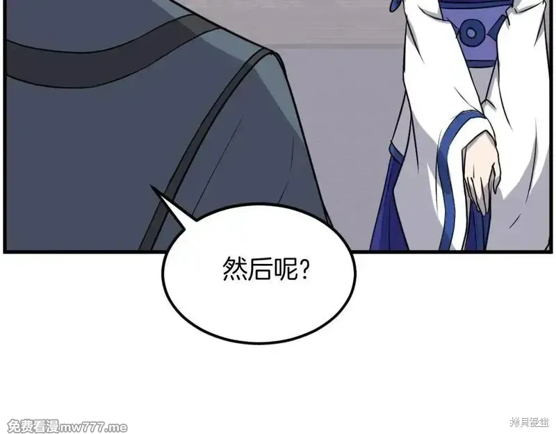 第206话 第164页