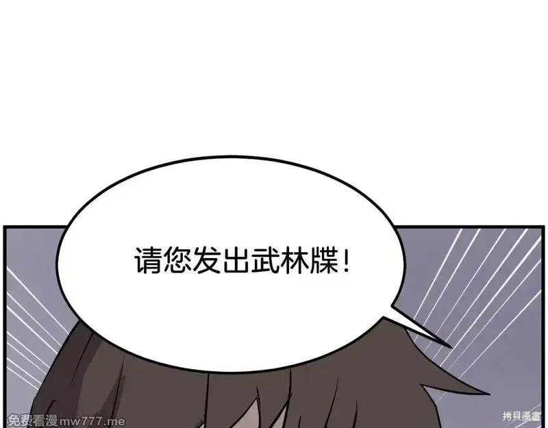 第206话 第165页