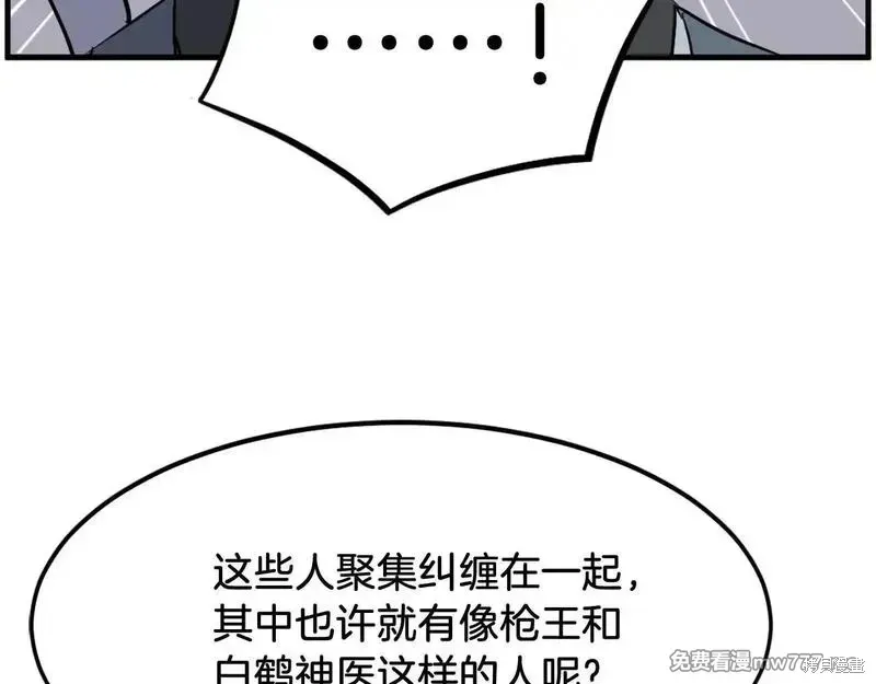 第206话 第167页