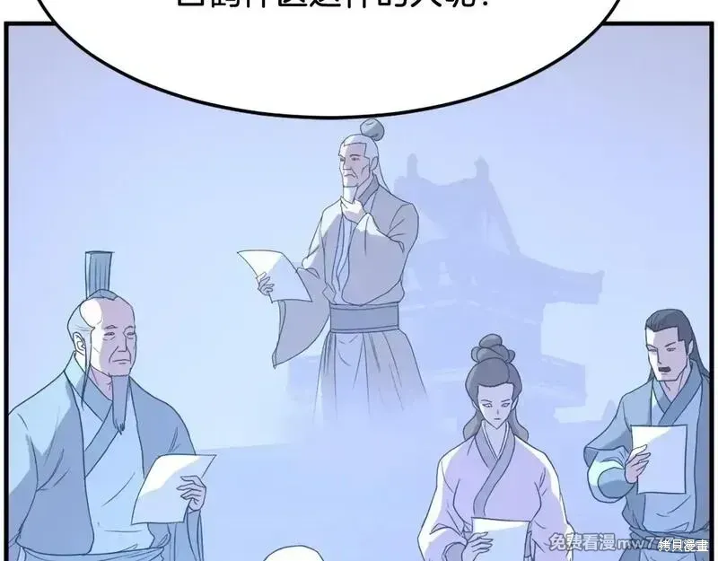 第206话 第168页