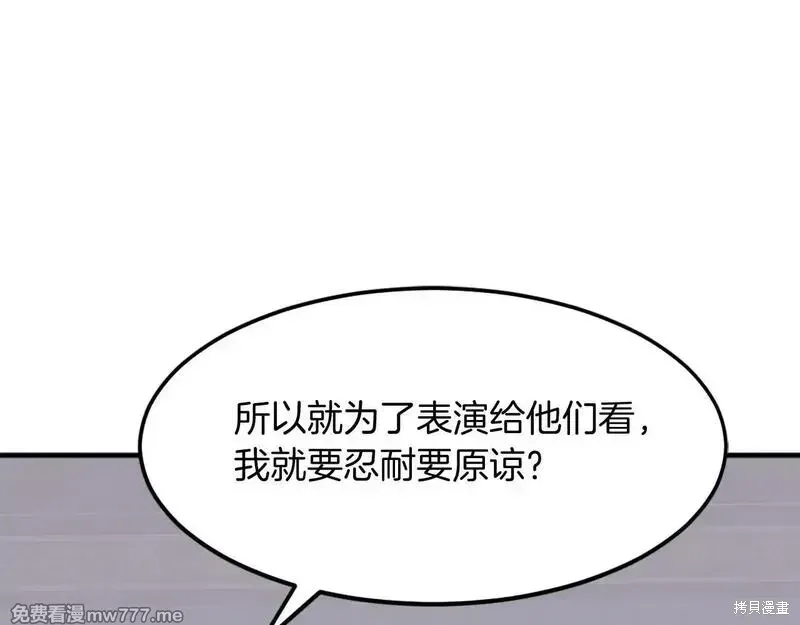 第207话 第3页