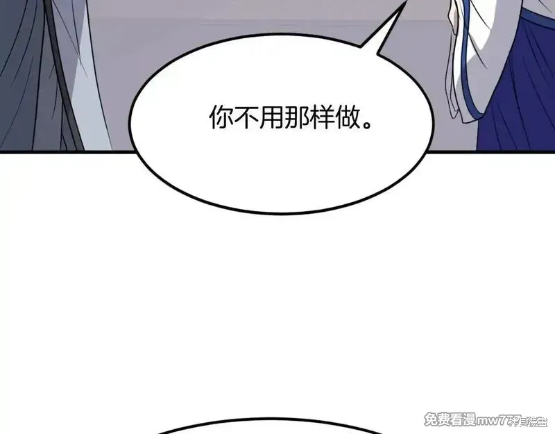 第207话 第5页