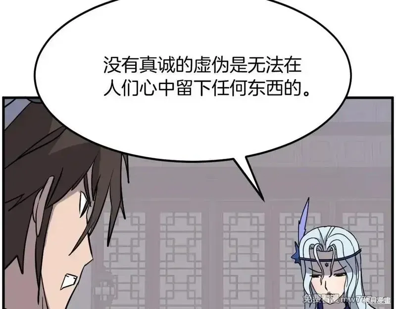 第207话 第6页