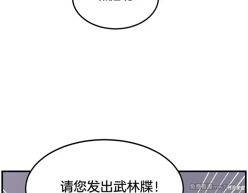 第207话 第8页