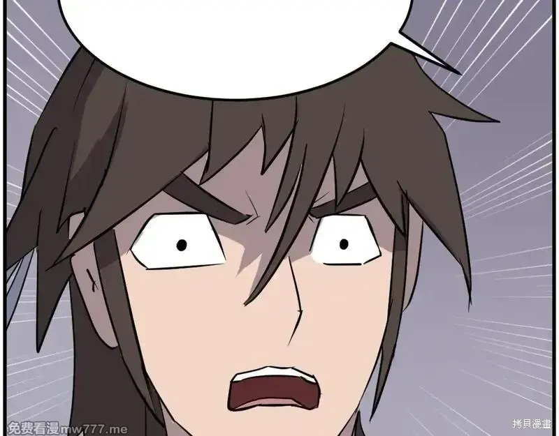 第207话 第9页
