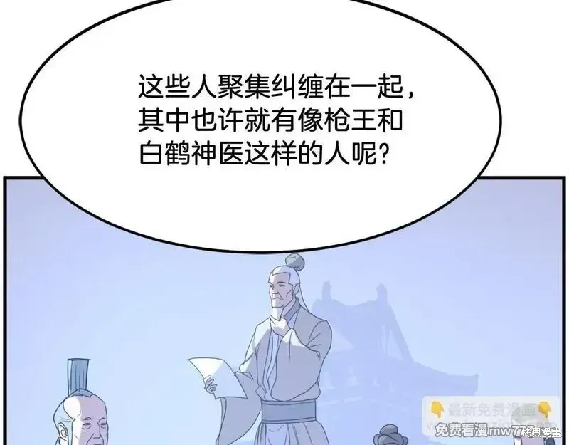 第207话 第11页