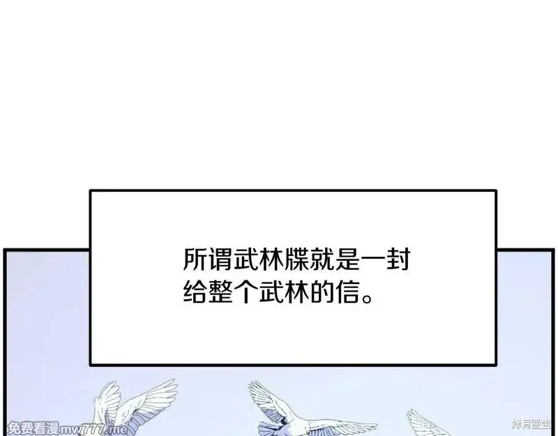 第207话 第17页