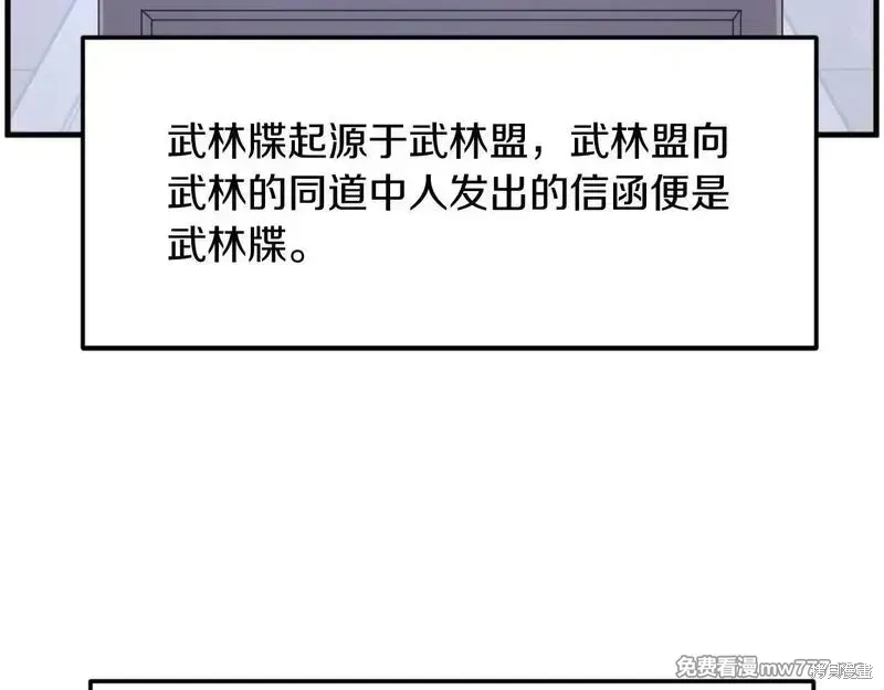 第207话 第19页