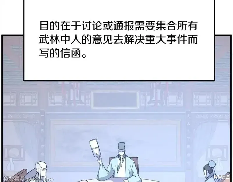 第207话 第20页