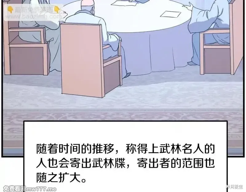 第207话 第21页