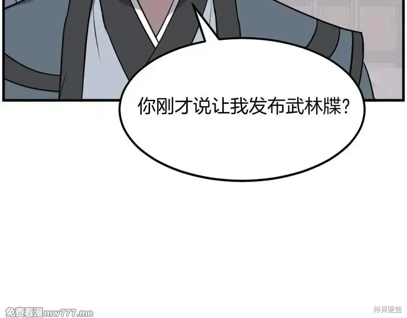 第207话 第24页