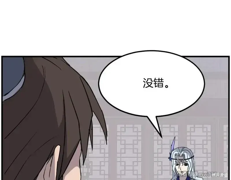 第207话 第25页