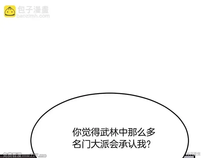 第207话 第27页