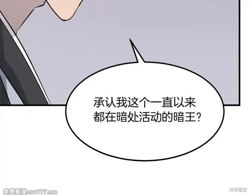 第207话 第29页