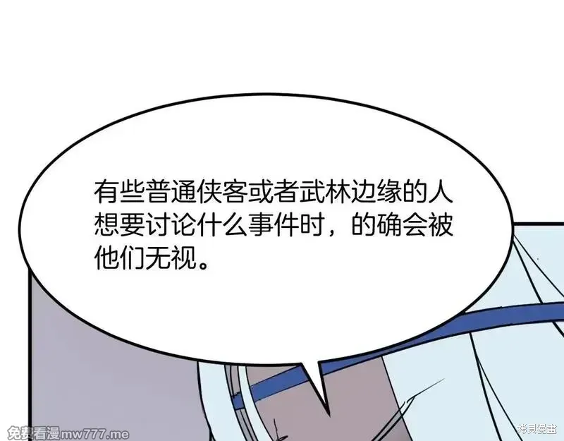 第207话 第30页
