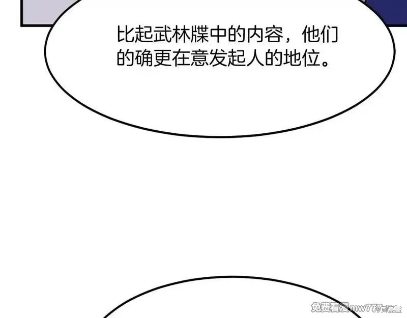 第207话 第32页