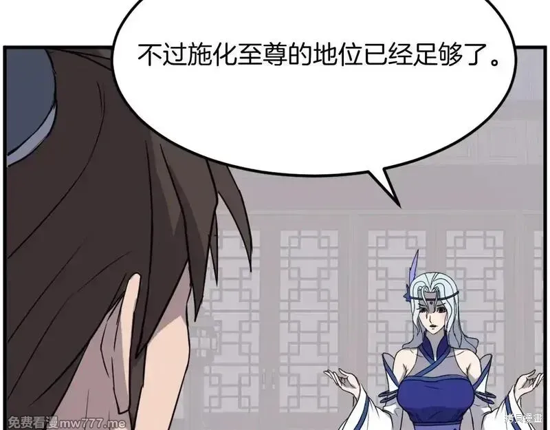 第207话 第33页