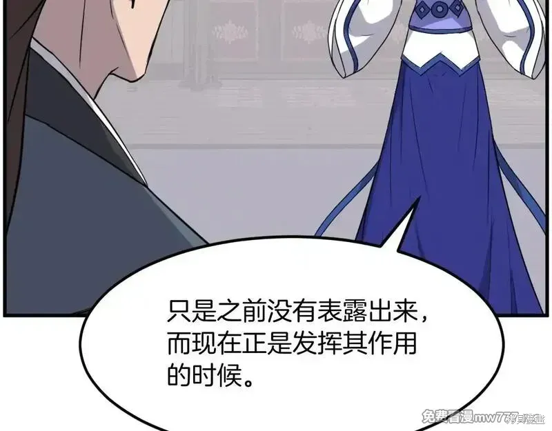 第207话 第34页