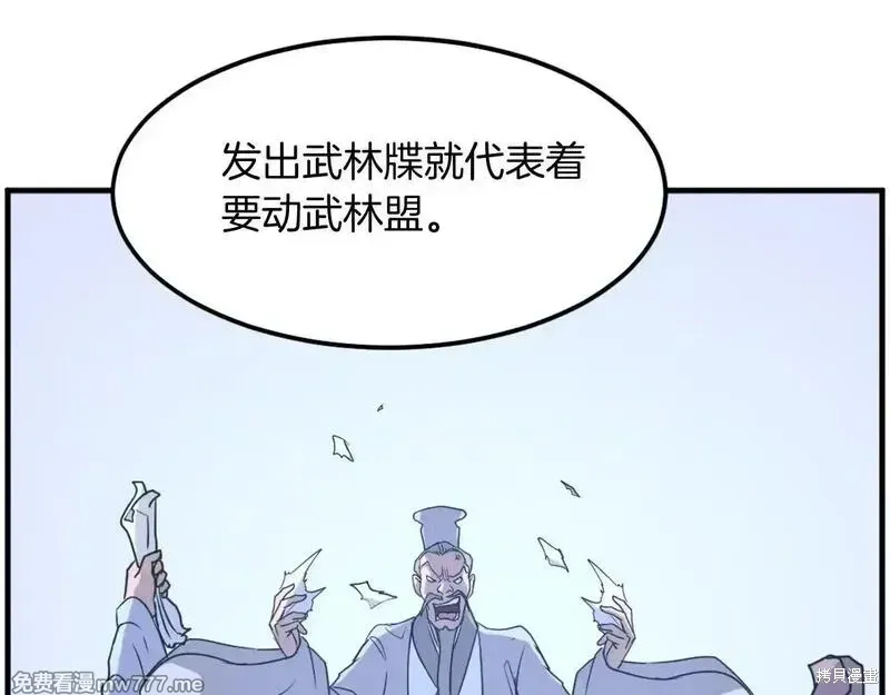 第207话 第38页
