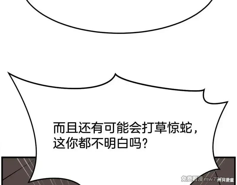 第207话 第40页