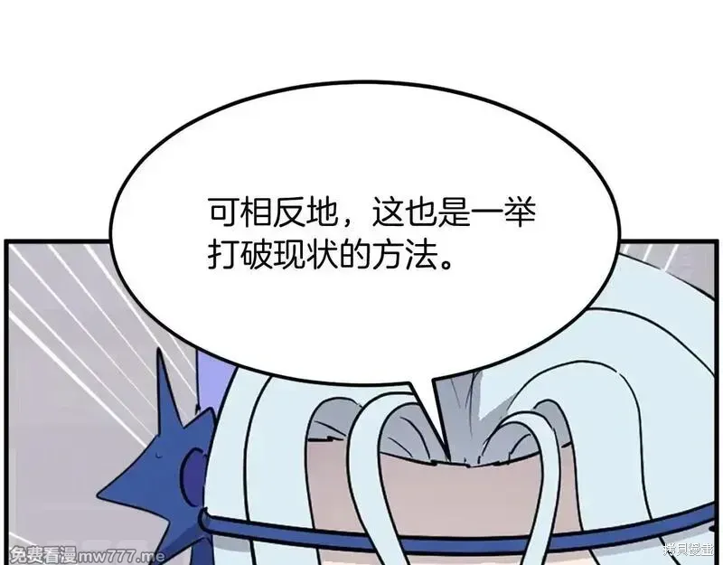 第207话 第43页