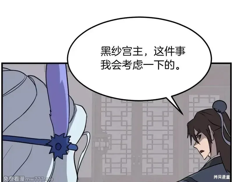 第207话 第54页