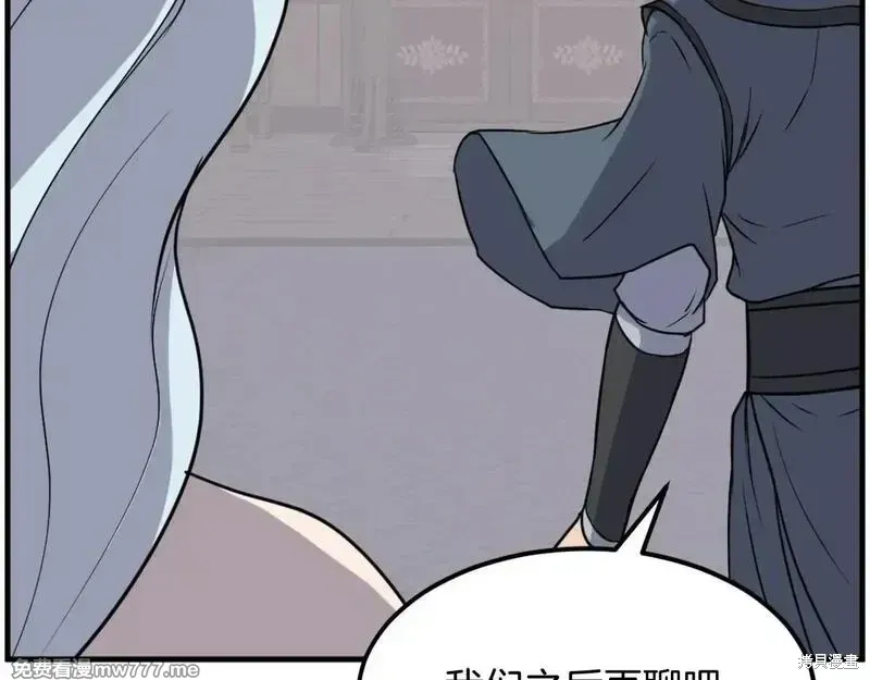 第207话 第55页
