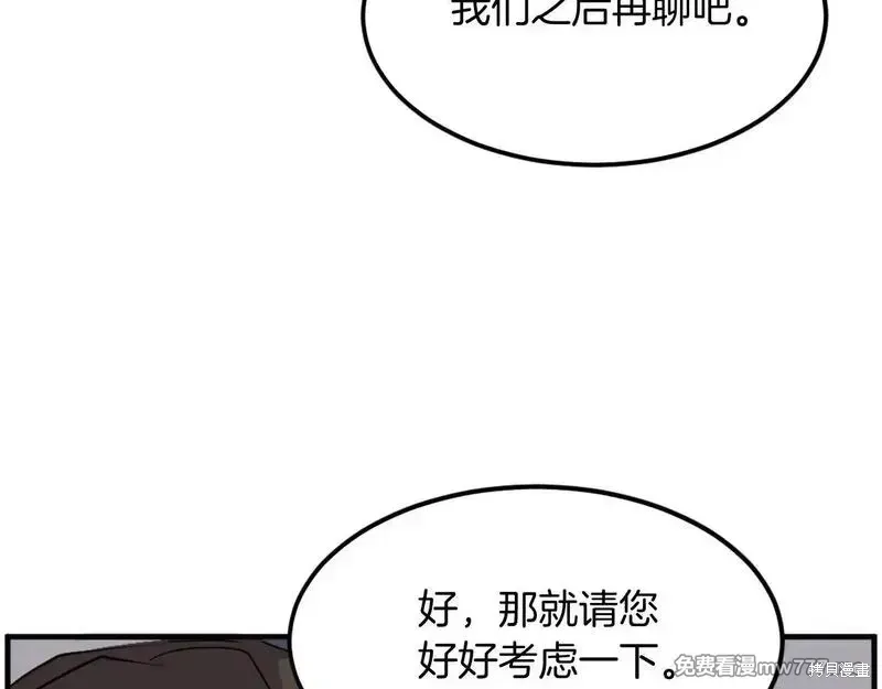 第207话 第56页