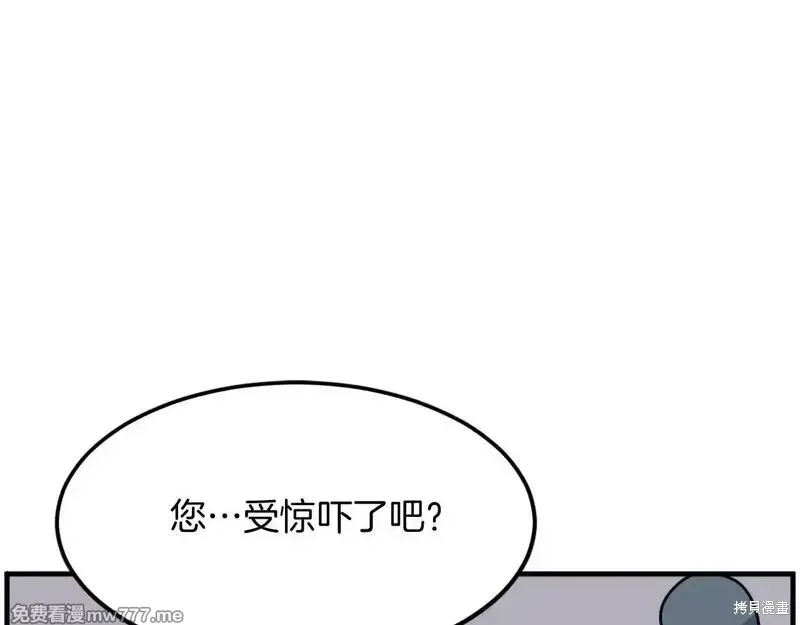第207话 第68页