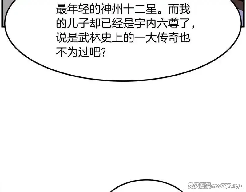 第207话 第73页
