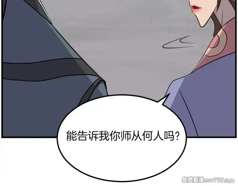 第207话 第75页