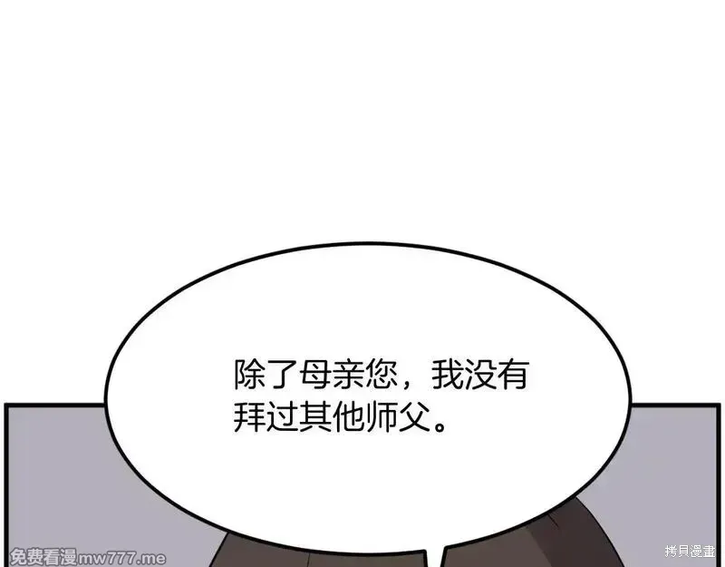 第207话 第76页
