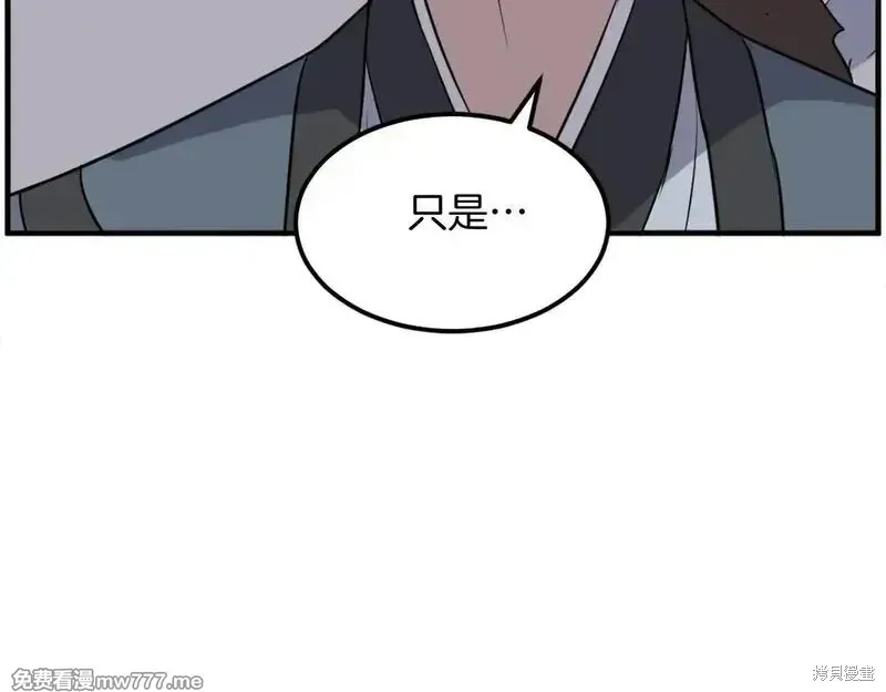 第207话 第78页