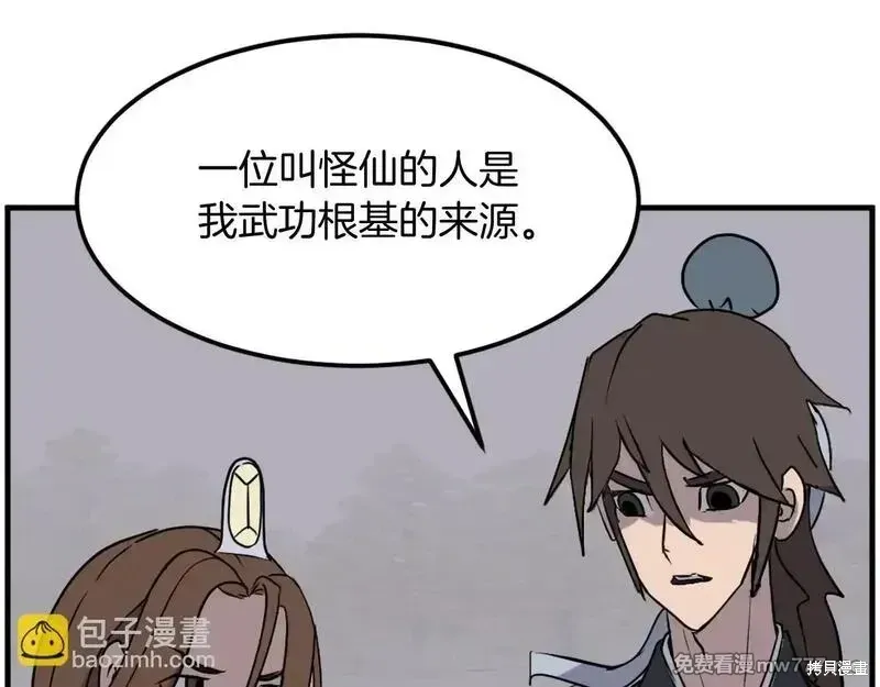 第207话 第79页