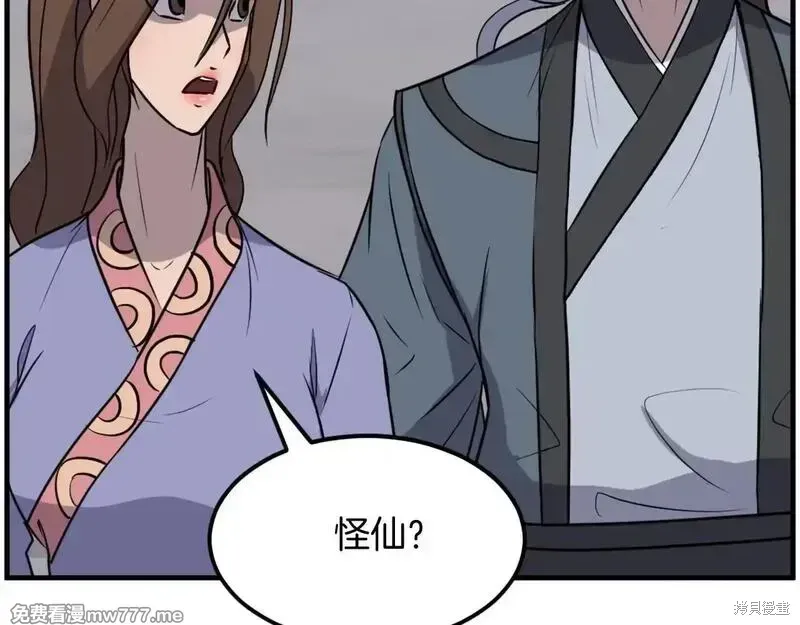第207话 第80页