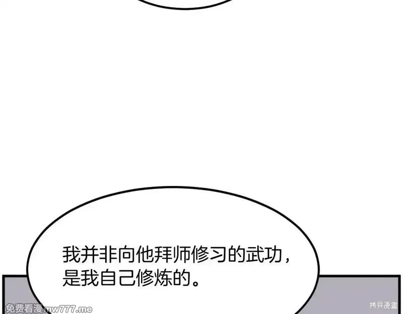第207话 第81页