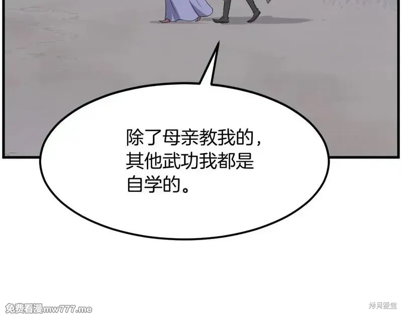 第207话 第83页