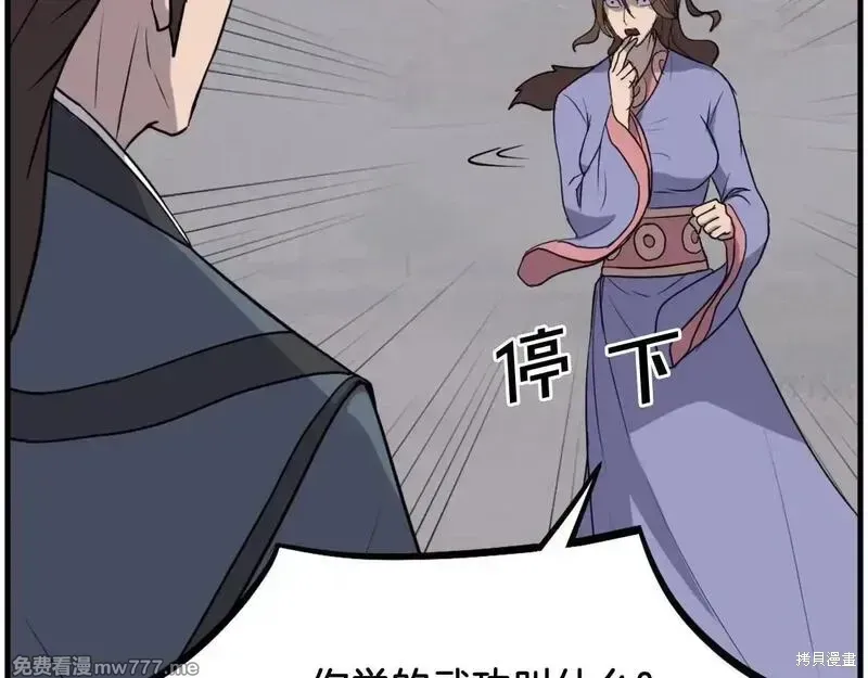第207话 第85页
