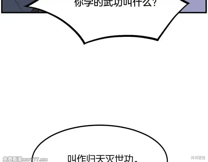 第207话 第86页