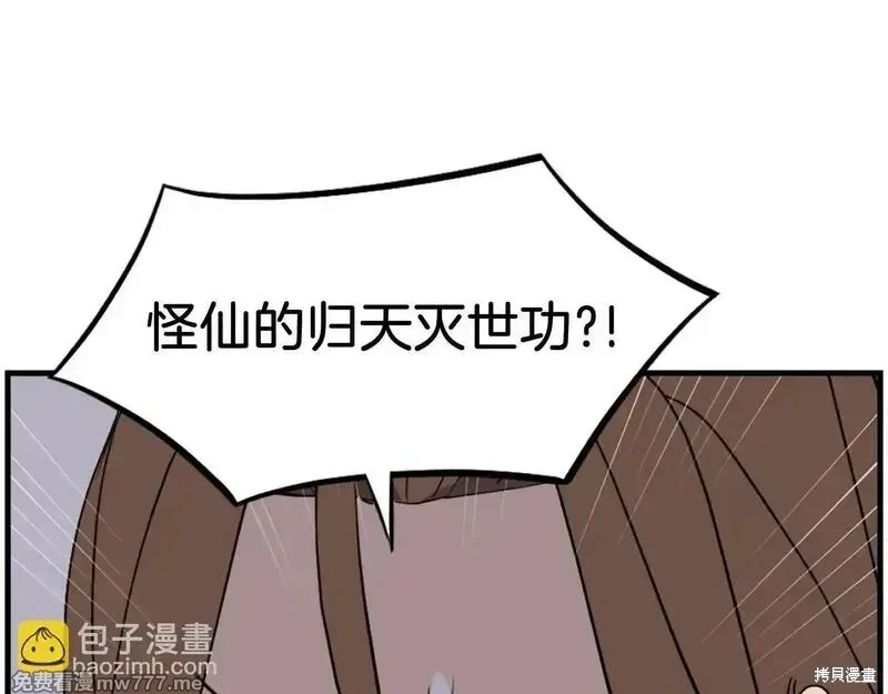 第207话 第90页