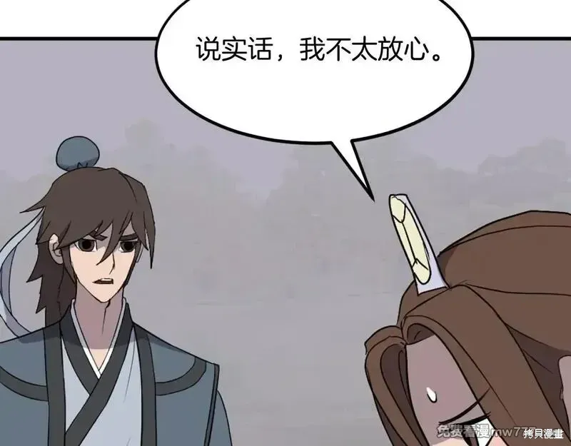 第207话 第93页