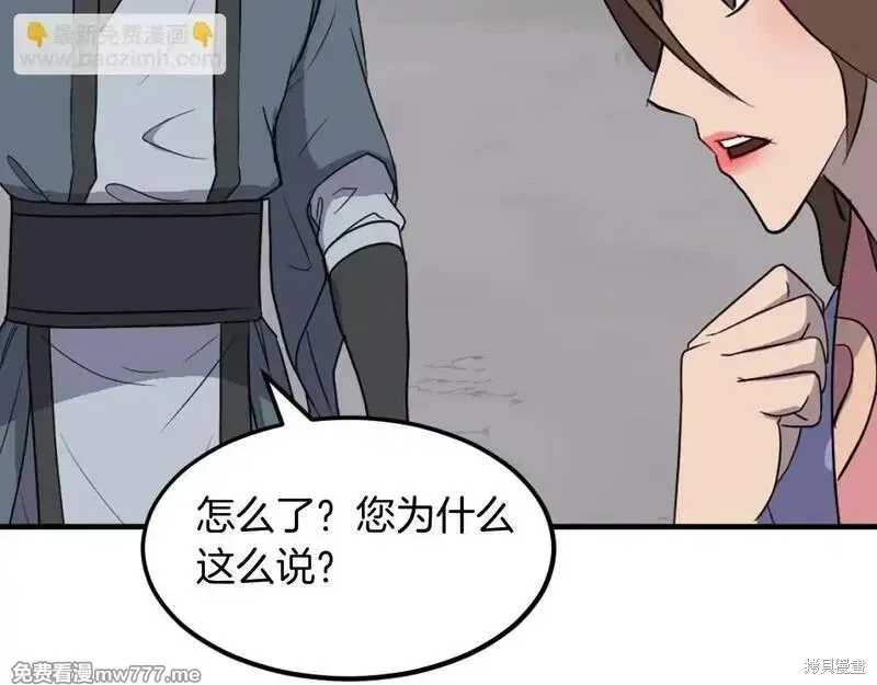 第207话 第94页