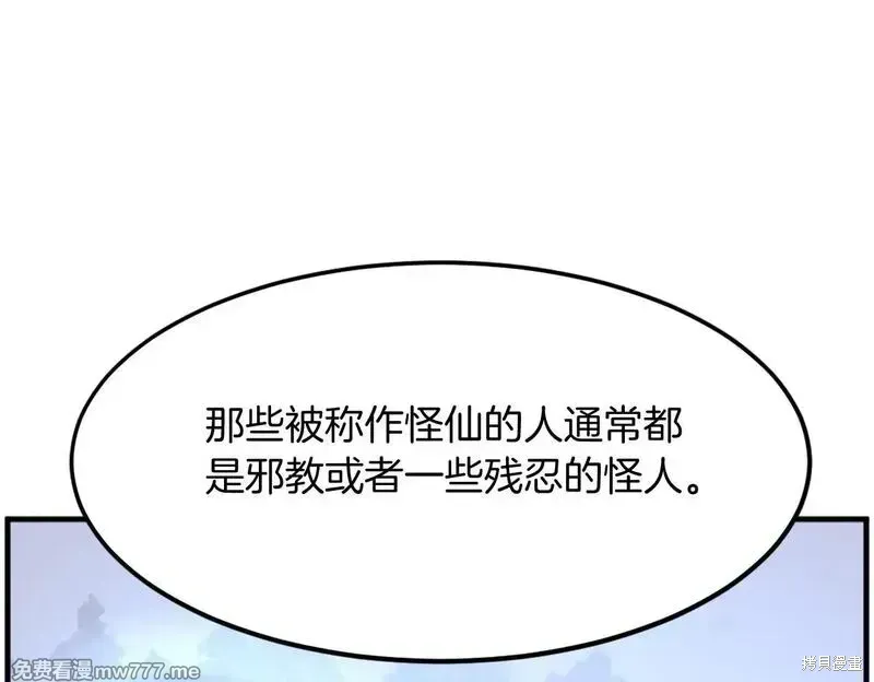 第207话 第95页