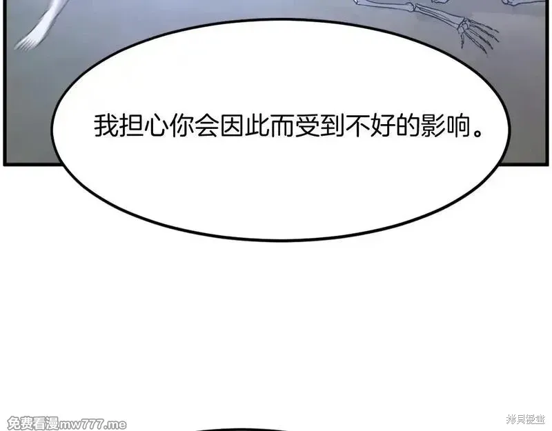第207话 第97页